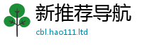 2025新奥天天开好彩开奖结果从2025年正版资料免费最新版本大全